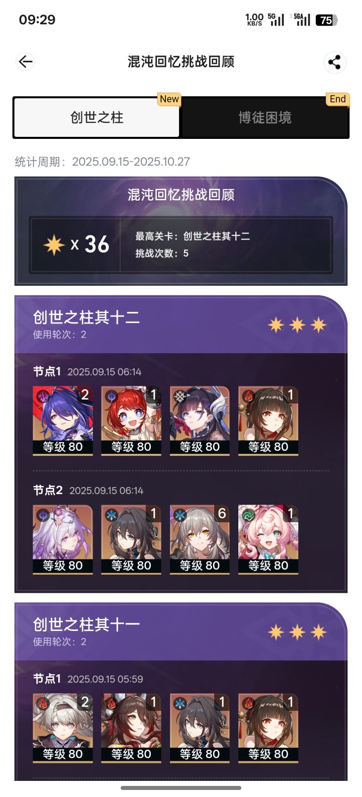 新的忘却之庭截图