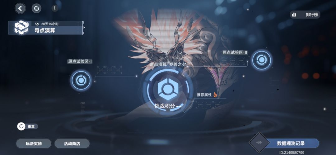 刚升80级,啥都打不过,问下战力 2
