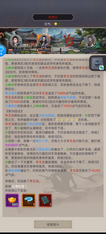 棍过断情一阶段（附见解）