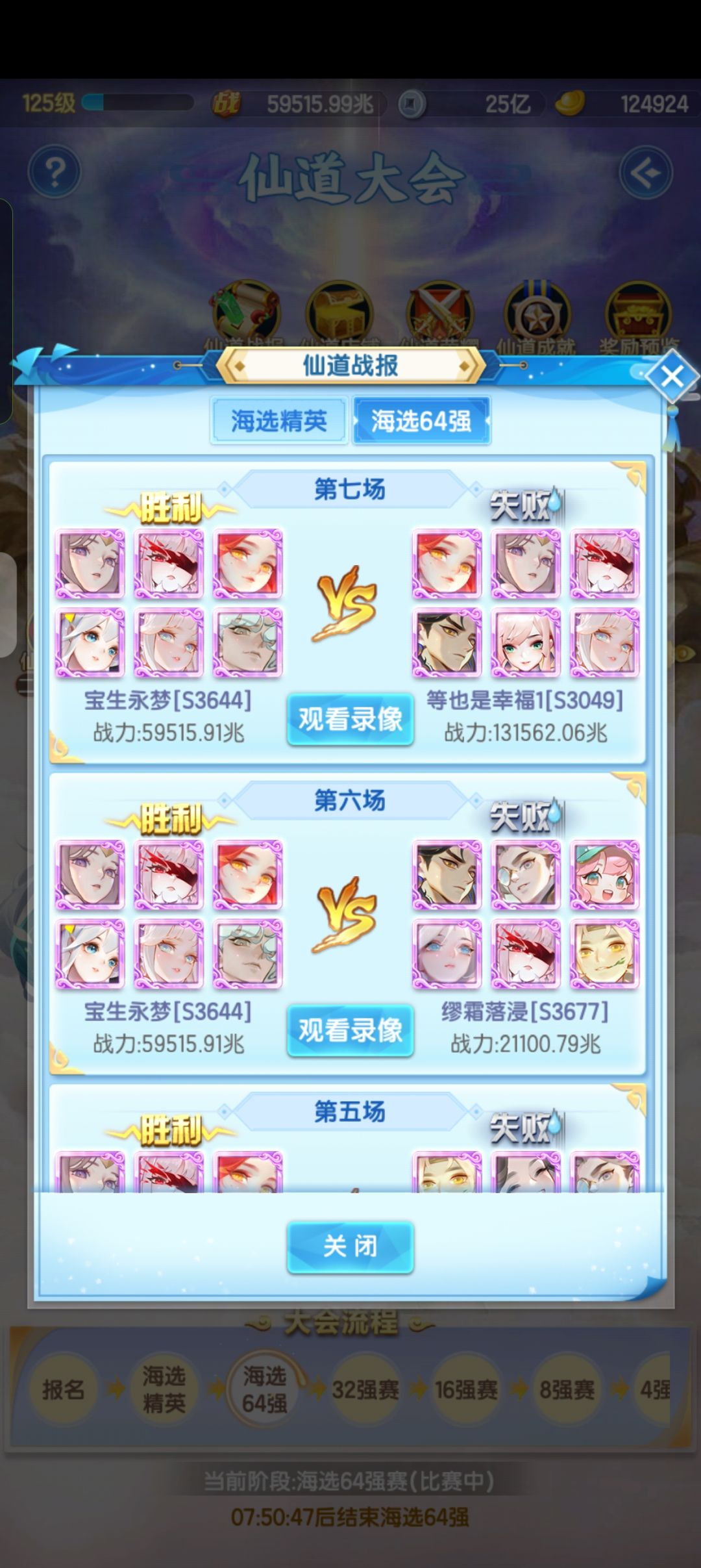 居然给我混进64了 2