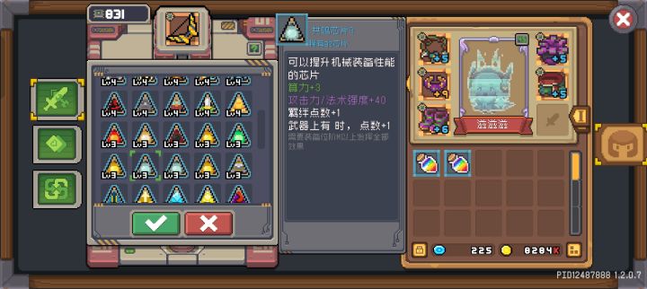 这是个什么东西啊截图