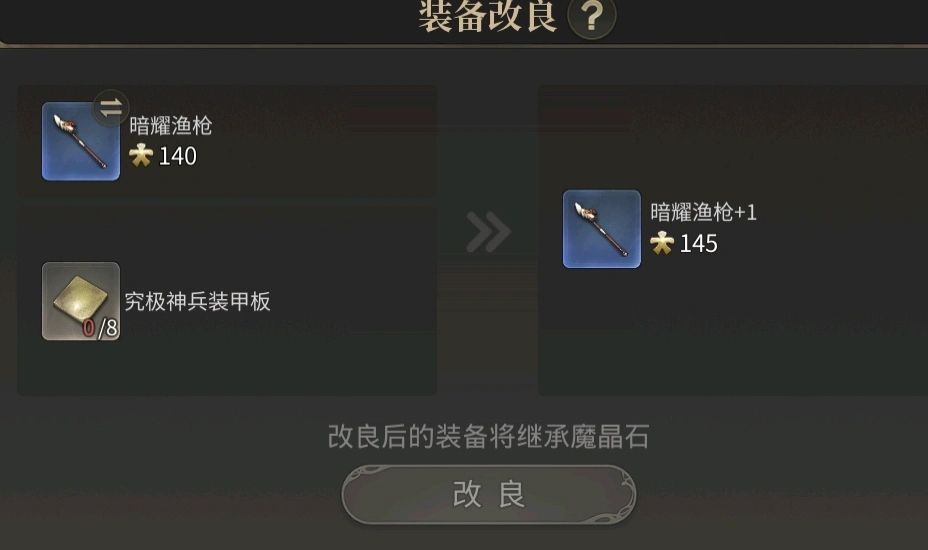 下个本应该就是这个假象作战了 2