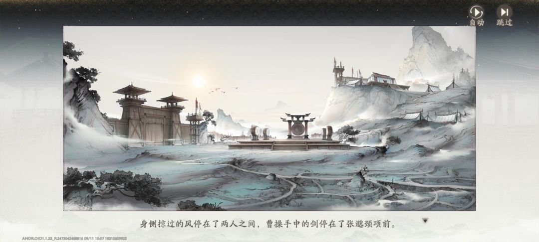 #第八天#曹老板终于明白,称雄路上无知己 3