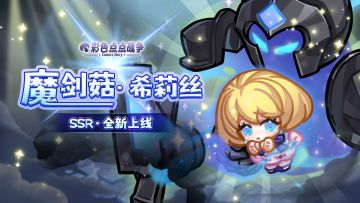 【更新公告】5月21日游戏更新公告