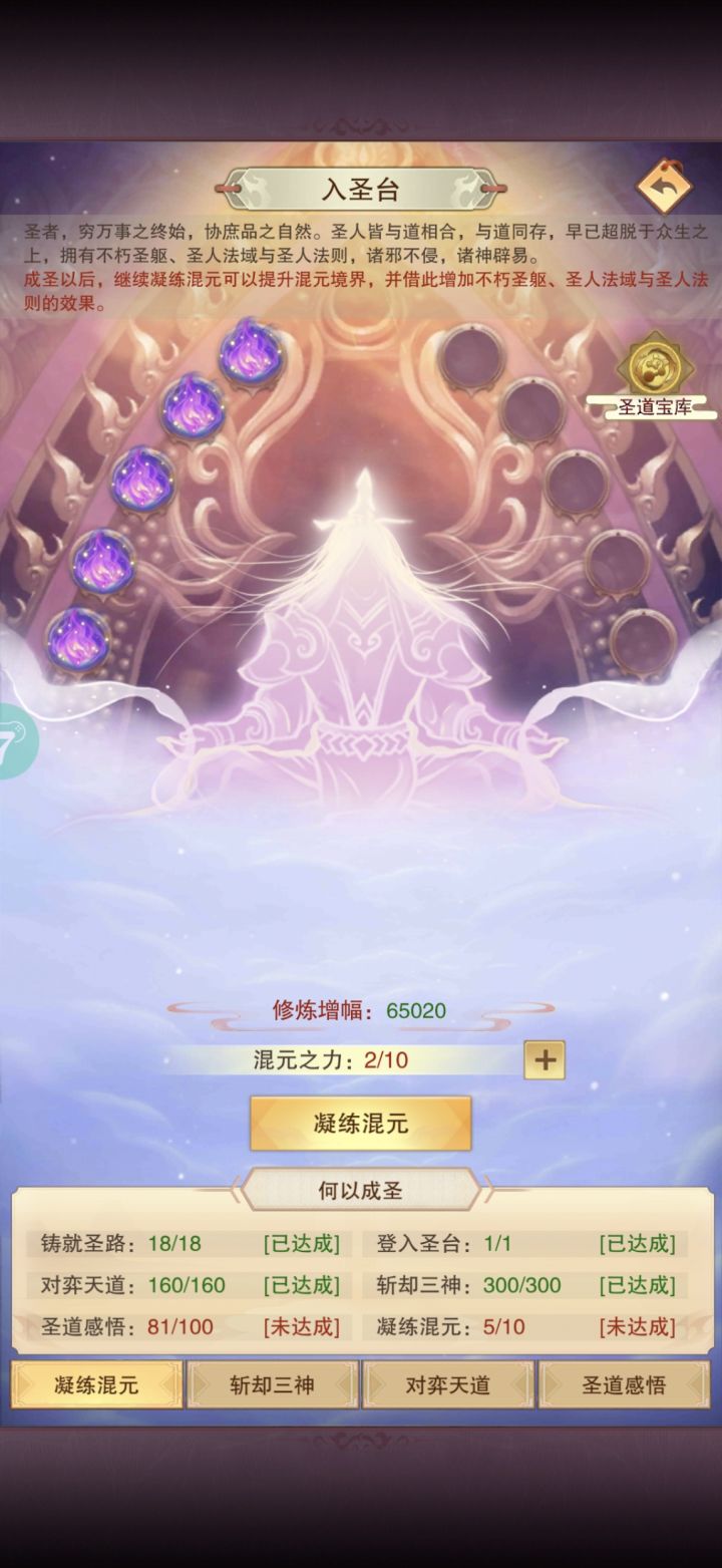 成圣撤回截图