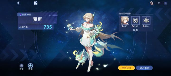 贾斯地狱因子截图