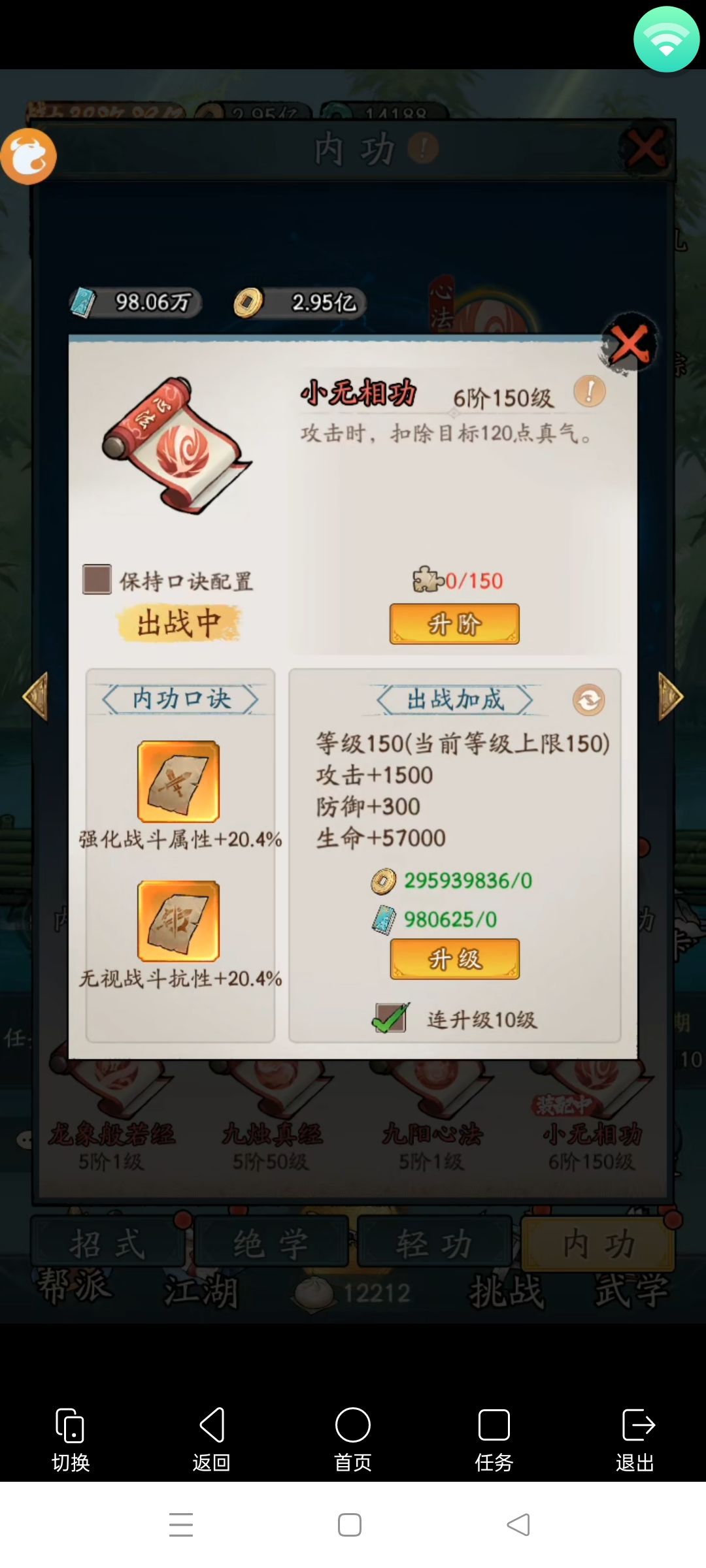 豪侠大乱斗后期强势流派核心分析 2