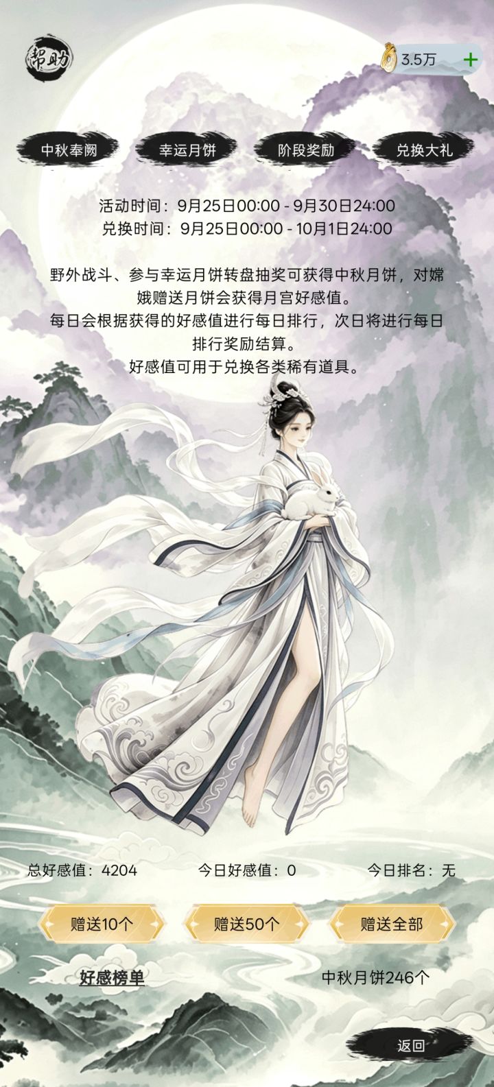 中秋节快乐呀截图