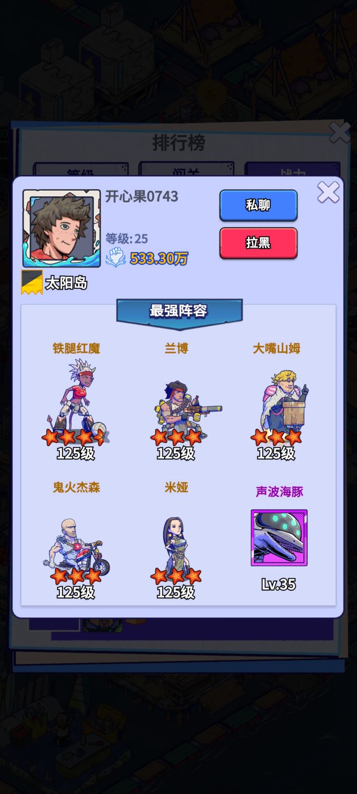 这人是不是托呀?这是第三天,他第一天就有兰博了,我看其他人都没有就他自己有截图