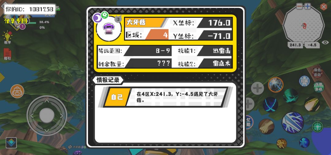 事件分享 1