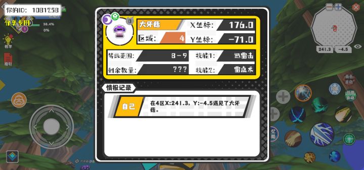 事件分享截图