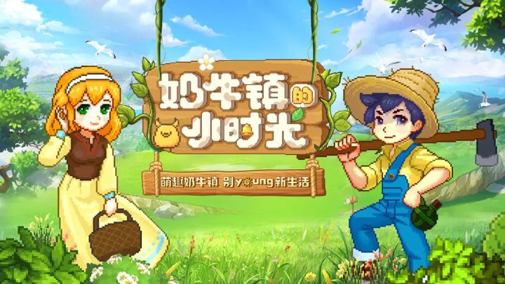 逃离现实享受慢生活,这游戏是我的现实避风港!截图