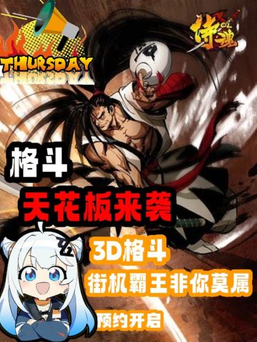 格斗天花板来袭，你的娜可露露来了老弟❗