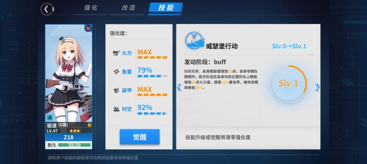 Z18截图