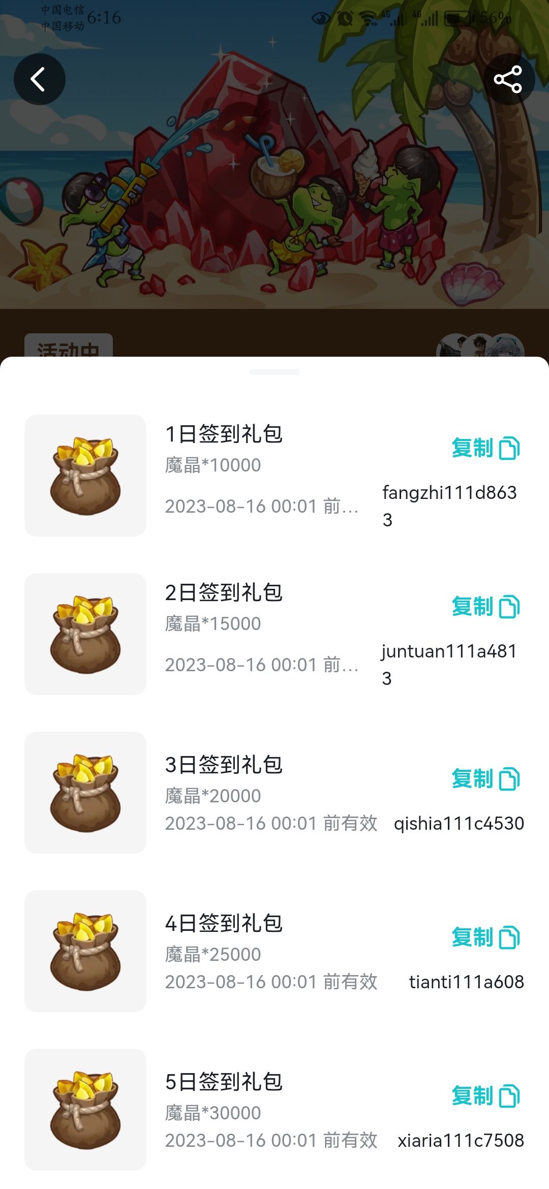新手必看,附带签到的10万魔晶礼包 1