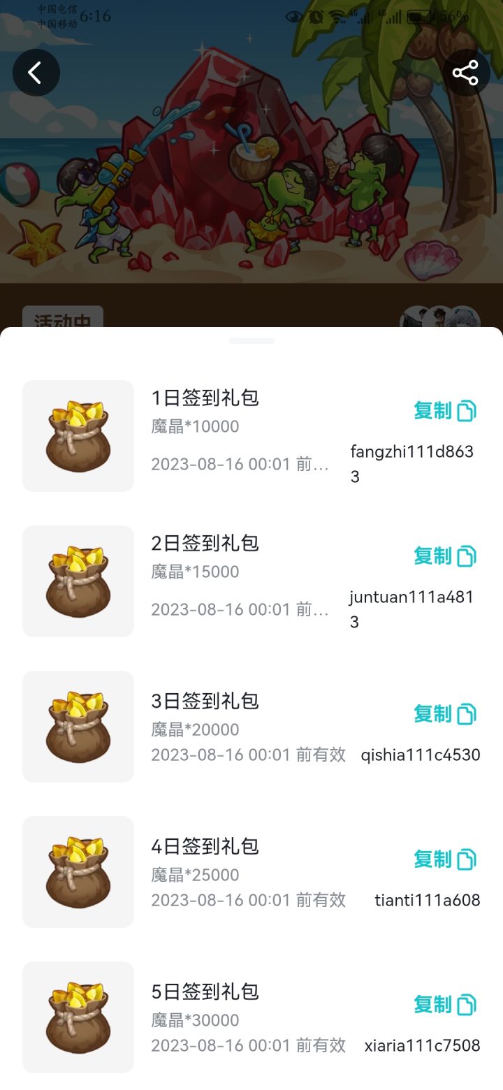 新手必看,附带签到的10万魔晶礼包截图