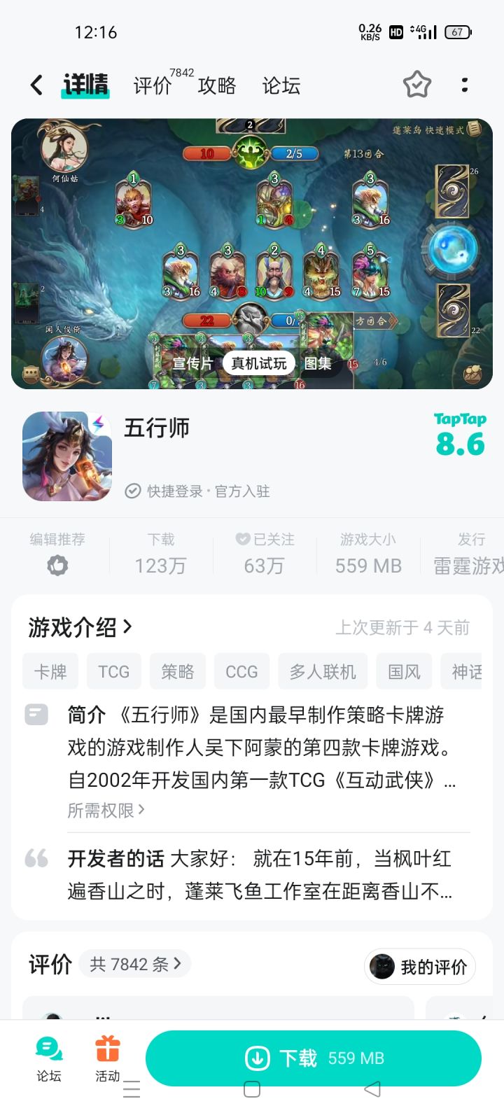 关于实机演示等问题截图