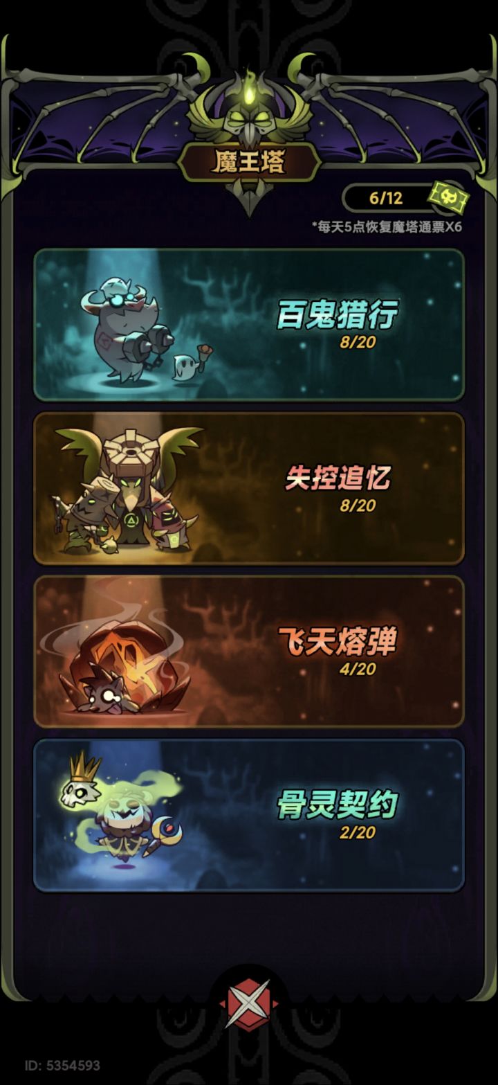 有没有大佬有用不着的魔核 魂券 遗物啥的截图
