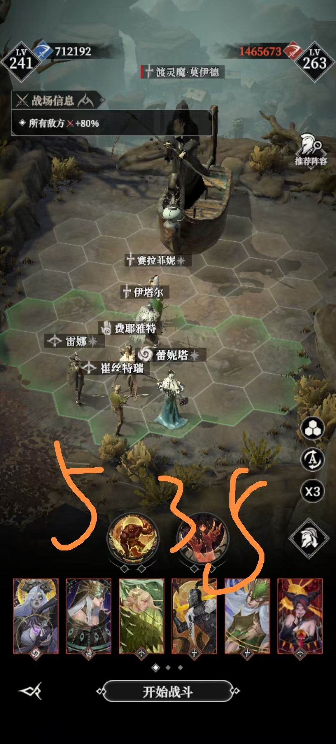 墓穴520-525-530-535-540-545 2