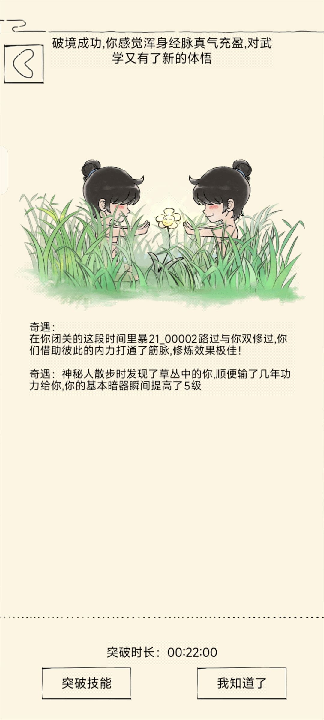 感觉错了 2