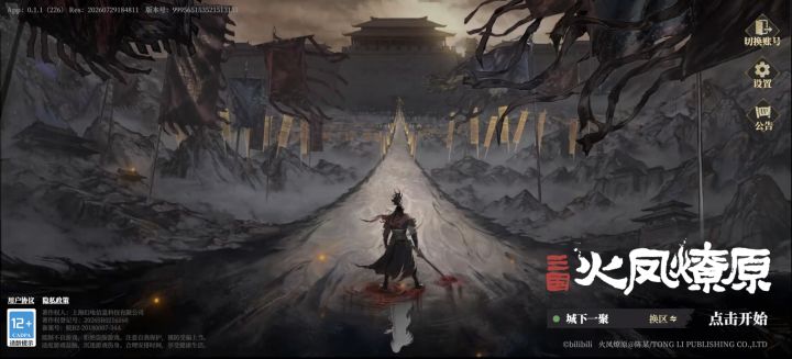 尝尝鲜截图