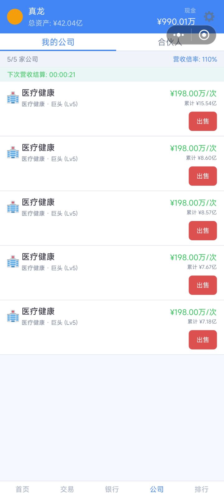 新手攻略截图