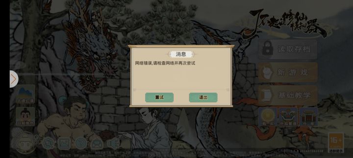 服务器又炸了？？截图