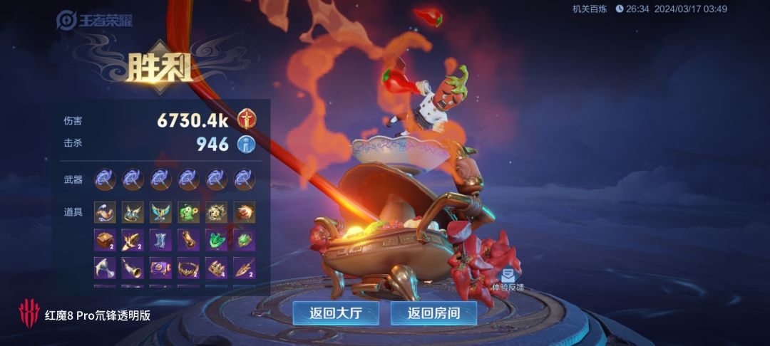 歼敌九百,伤害爆炸 1