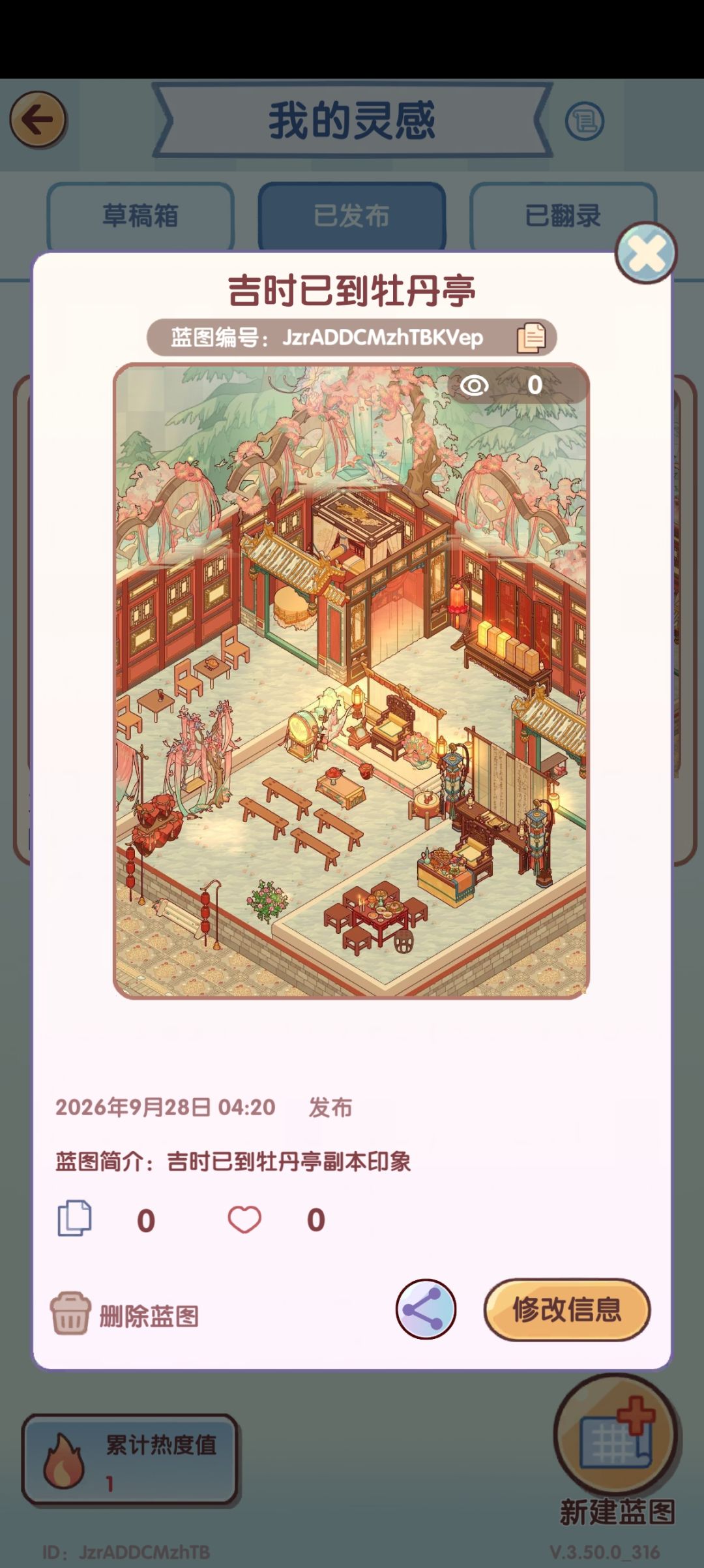 做了吉时已到的印象装修 1