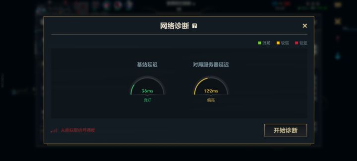英雄联盟改名延迟联盟得了截图