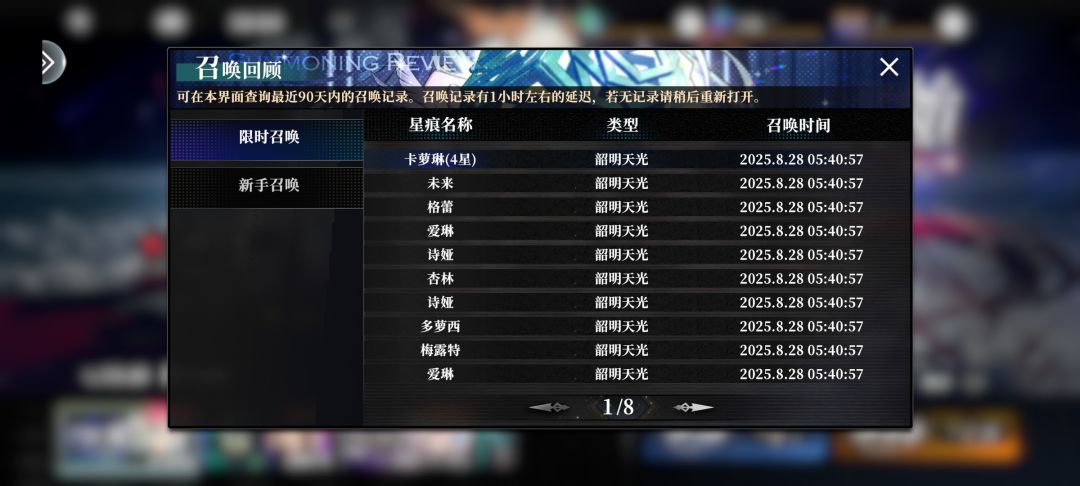 70级,总计送了261抽 2