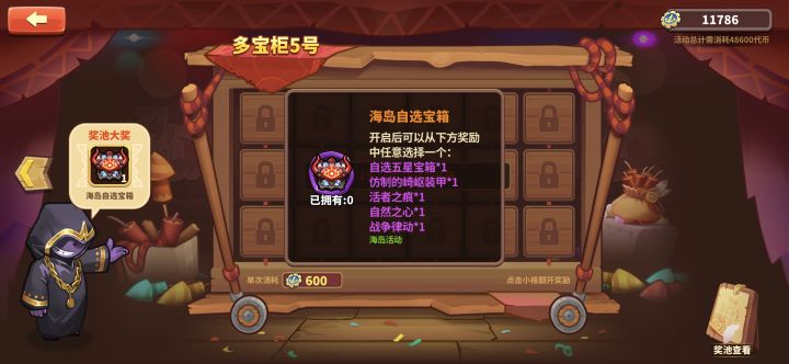 这个选什么好一点?截图