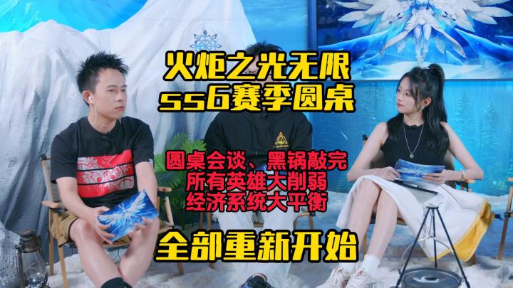 火炬之光无限SS6赛季圆桌回顾截图