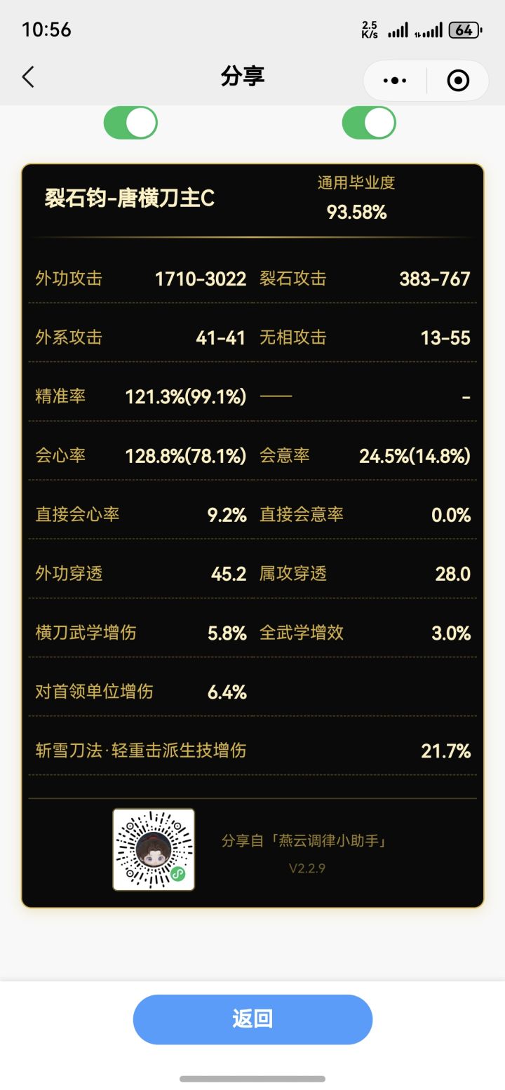 面板再次提升了一点截图