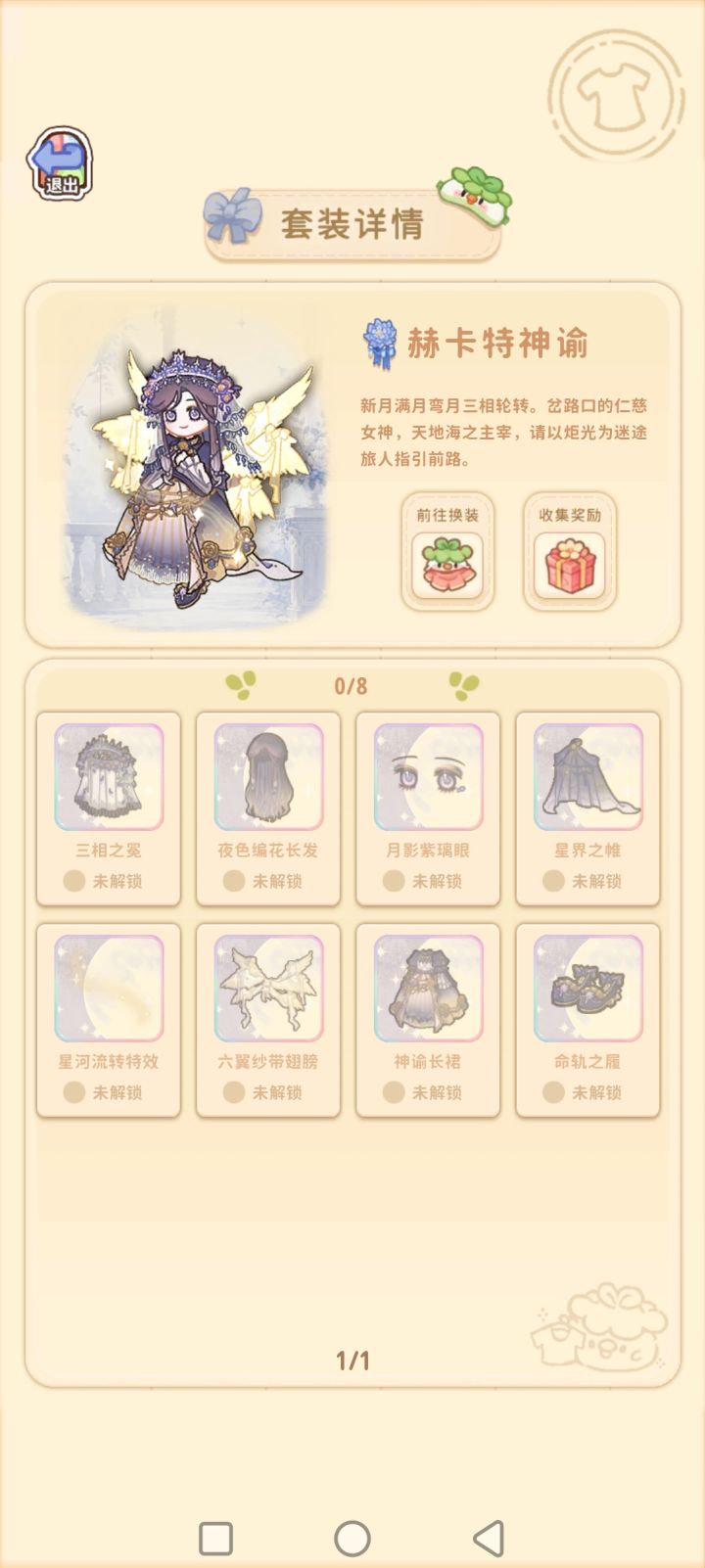 有人出获得这个的攻略么?截图