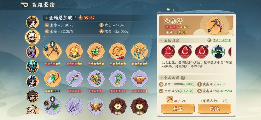 123队分享,圣物推荐,持续更新 5