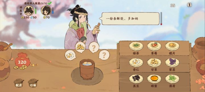 奶呢?截图