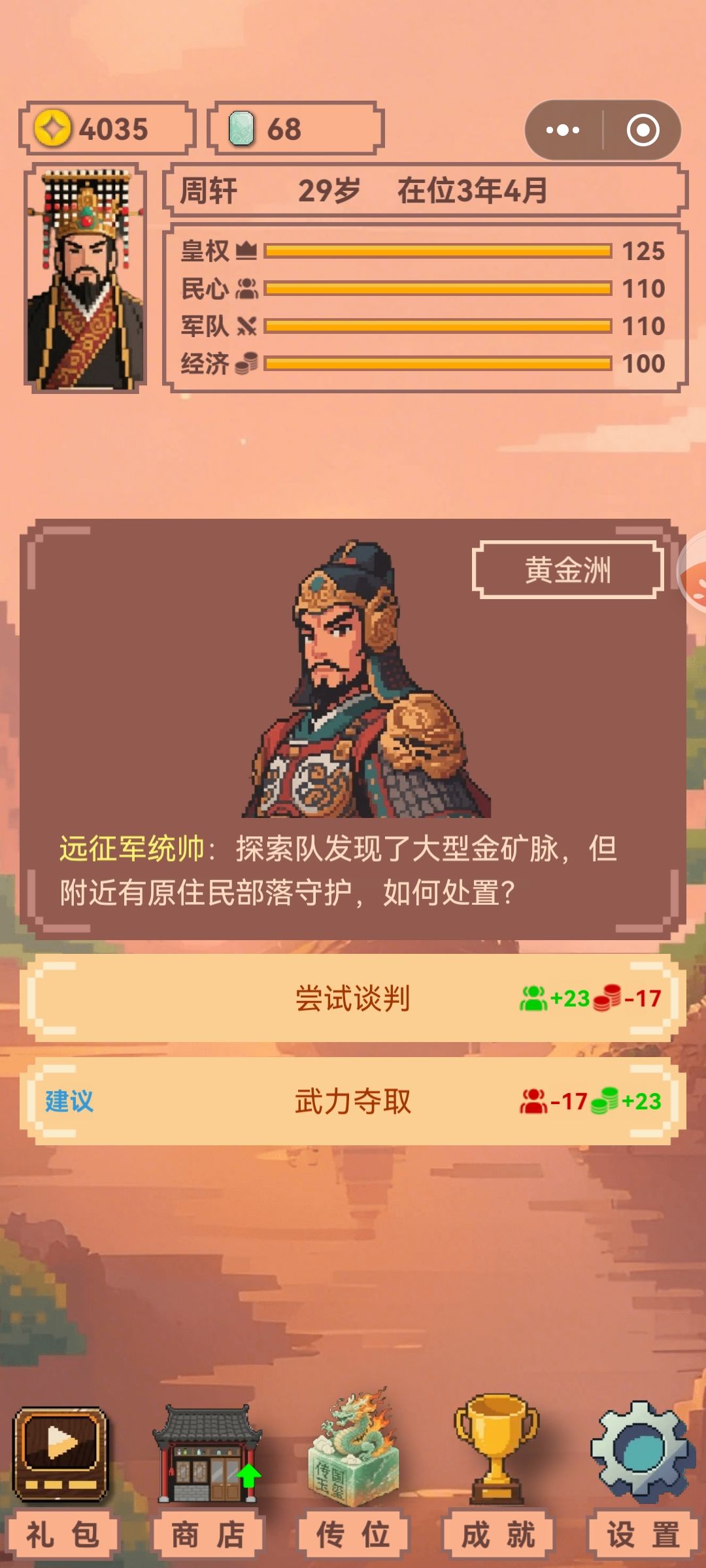 满值瞬间 3