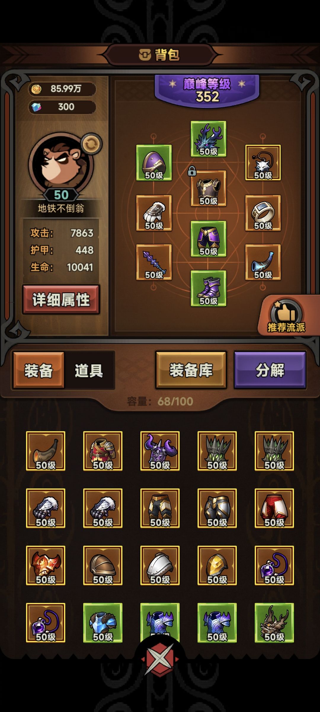 电旋风低巅峰单远古速刷截图