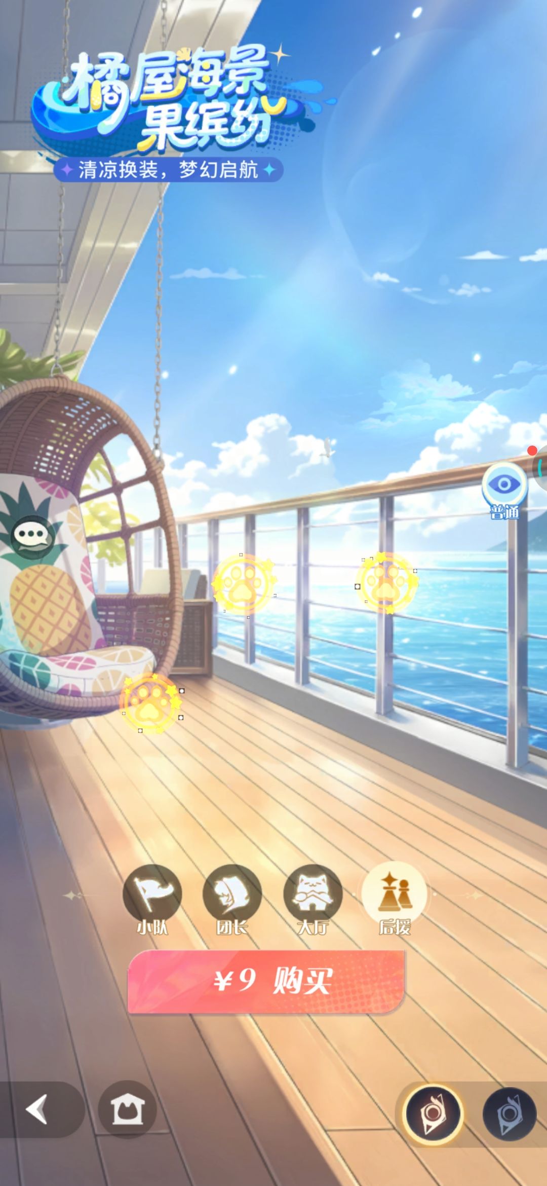 🌴清凉大冒险 | 夏日截图打卡！ 3