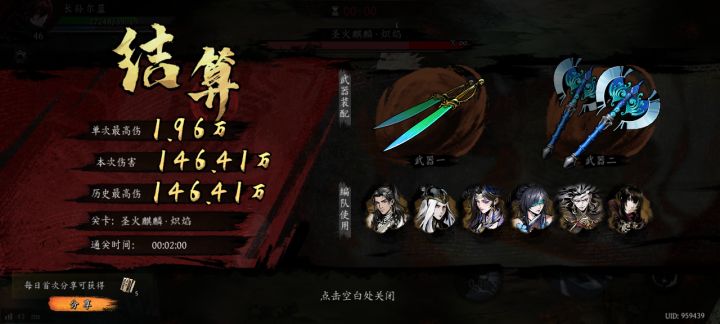 打卡!我的日常闯关!截图