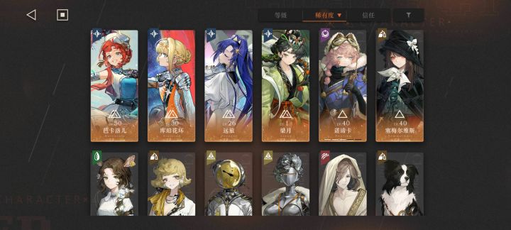 大佬们帮配下队伍截图