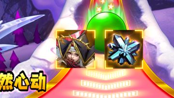 砰！然心动活动，简单攻略