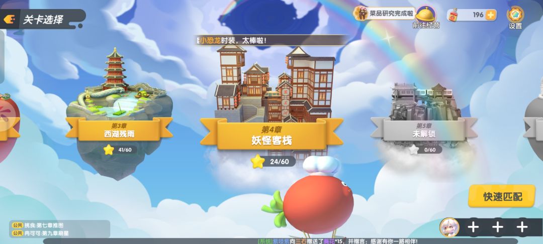 爆吵萌厨实测 2