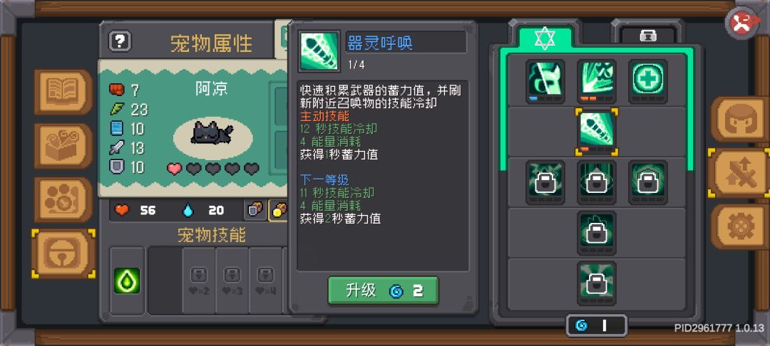 新人求问 武器蓄力值是什么意思? 1
