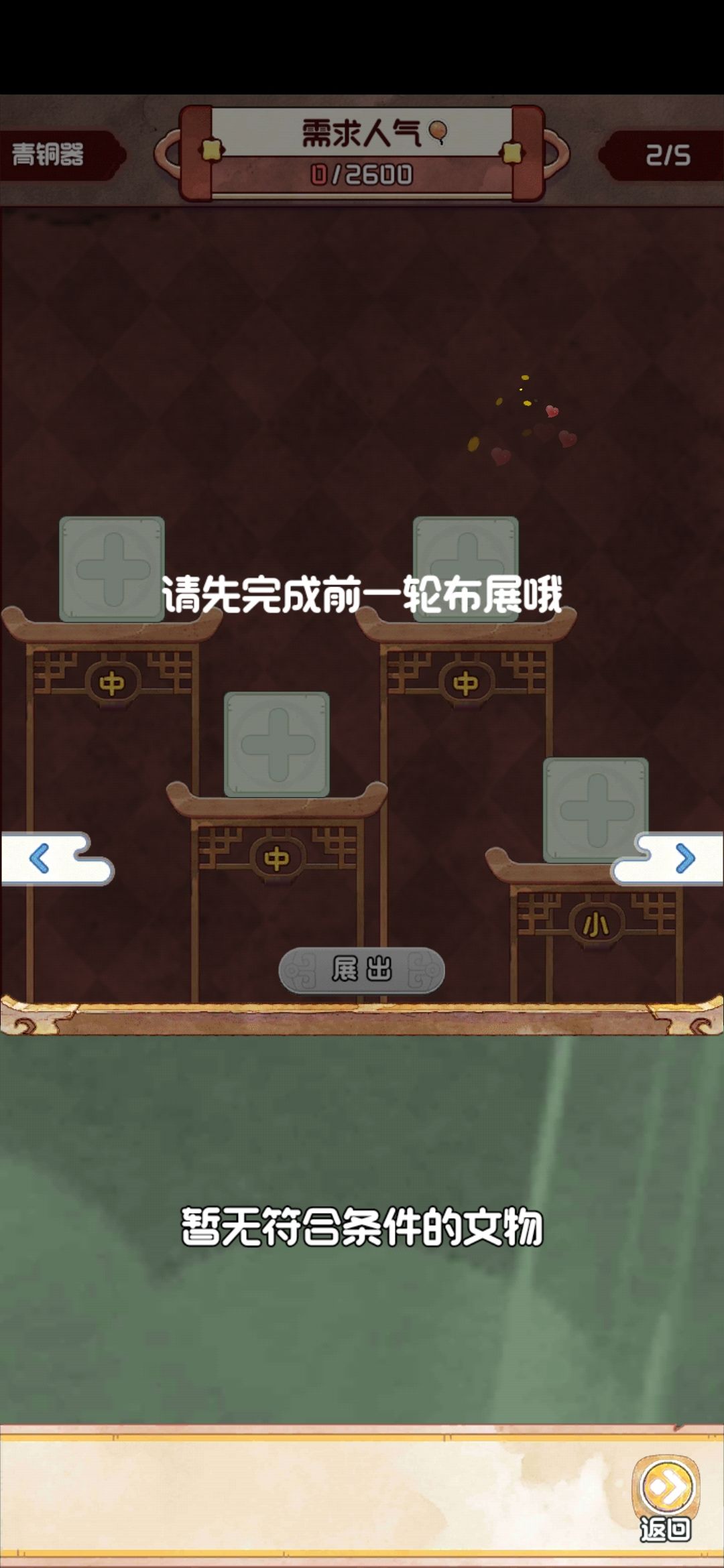 关于巡展那些事 2
