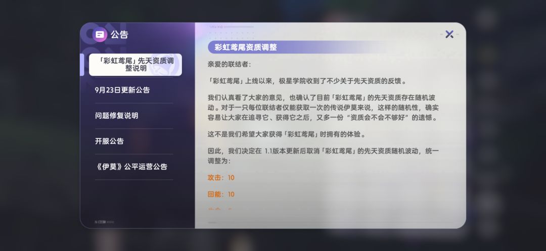 这公告说的更新是啥时候 1