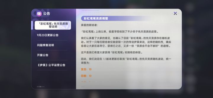 这公告说的更新是啥时候截图