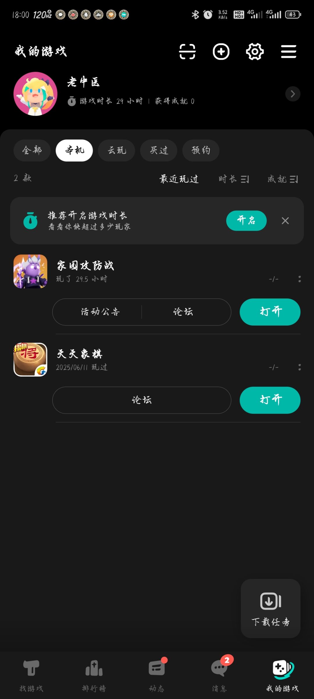 新手30小时88连胜上大师攻略! 2