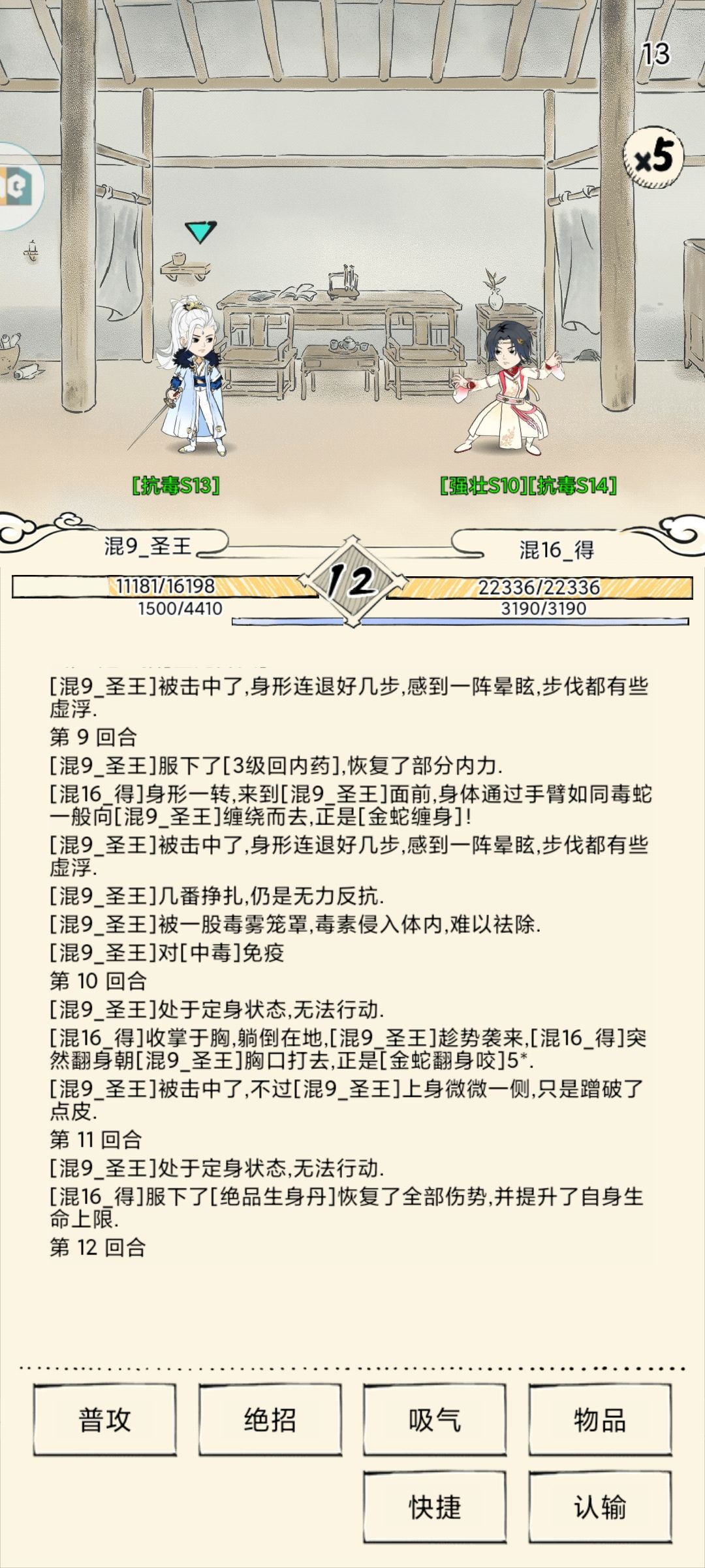 今天遇到了两回药王 1